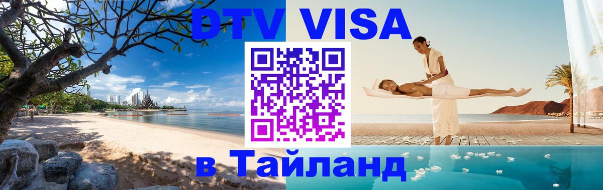 Оформление DTV визы под ключ: стоимость и тарифы, только загранпаспорт - 